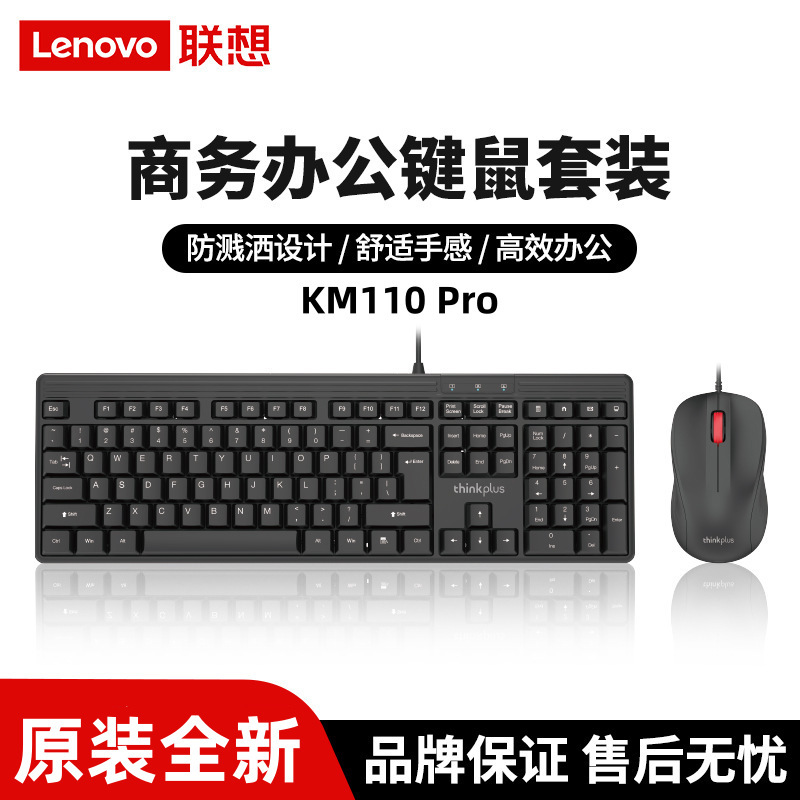 Thinkplus Lenovo Km110Pro Keyboard and Mouse Set USB Wired Gaming Business Home Office Keyboard Wholesale Thinkplus Lenovo Km110Pro Keyboard and Mouse Set USB Wired Gaming Business Home Office Keyboard Wholesale