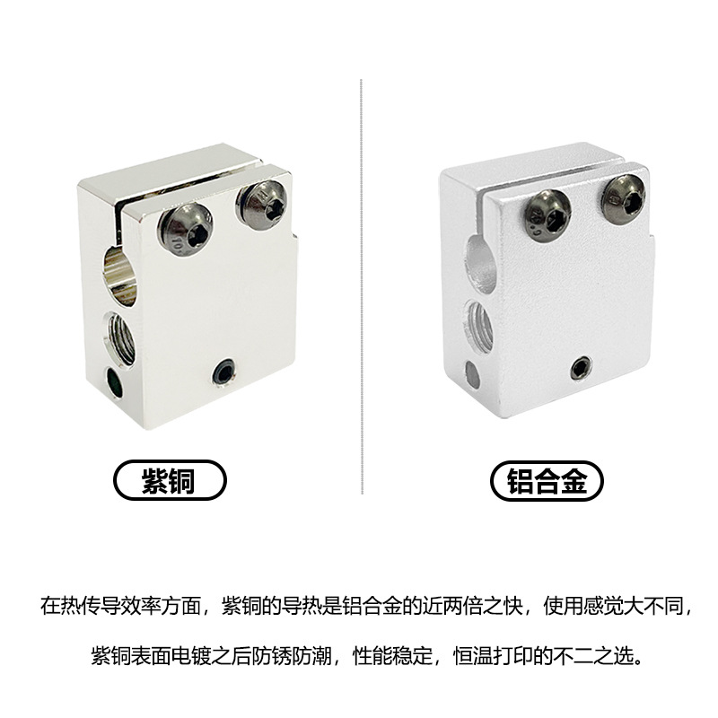 E3D V6 VOLCANO火山加热块PT100高温喷头热端挤出头 3D打印机配件