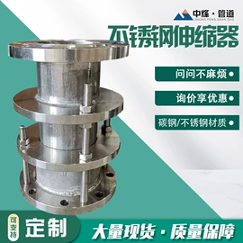 补偿器;排水系统;阀门配件