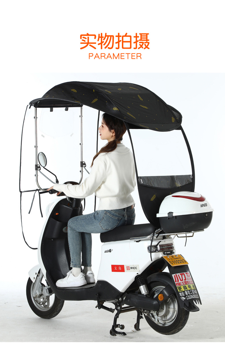 New Electric Car Canopy Small Battery Car Sunshade Motorcycle Canopy Thickened Black Rubber Sunscreen Waterproof Canopy