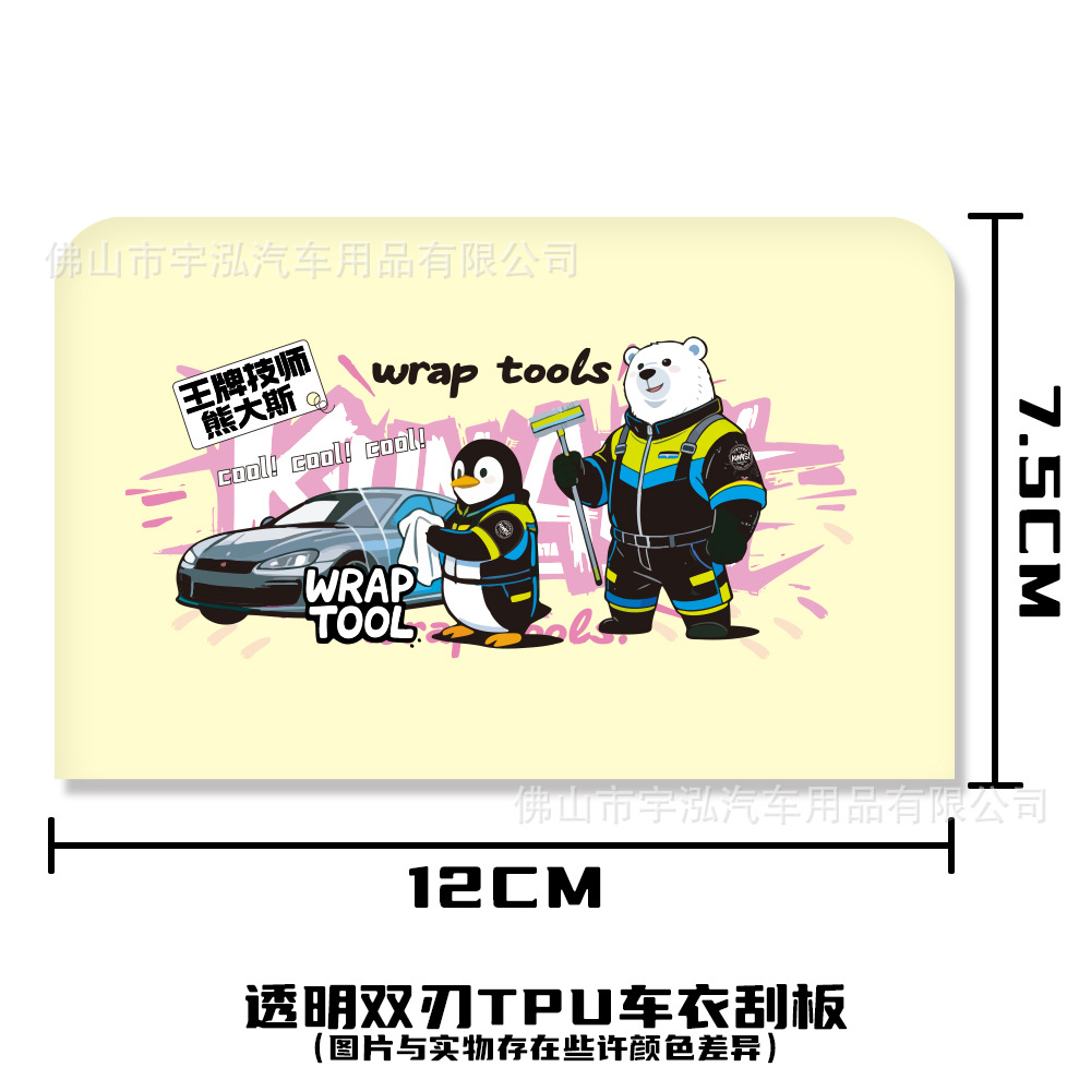 Double blade transparent model 12CM