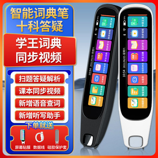 Intelligent reading pen English translation pen textbook learning scanning pen scanning pen general practice learning dictionary pen factory