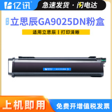 �m����˼��TK-2000M�ۺ�GA9025dn����๦��һ�w�Cī�ۺ�����ī��