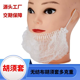 其他身体防护;无纺布帽;一次性口罩