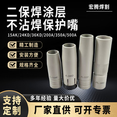 溶接ガン 2 点溶接コーティングノンスティック溶接保護ノズル 350A500A 紫真鍮ガスシールド溶接保護ノズルノズルアクセサリー