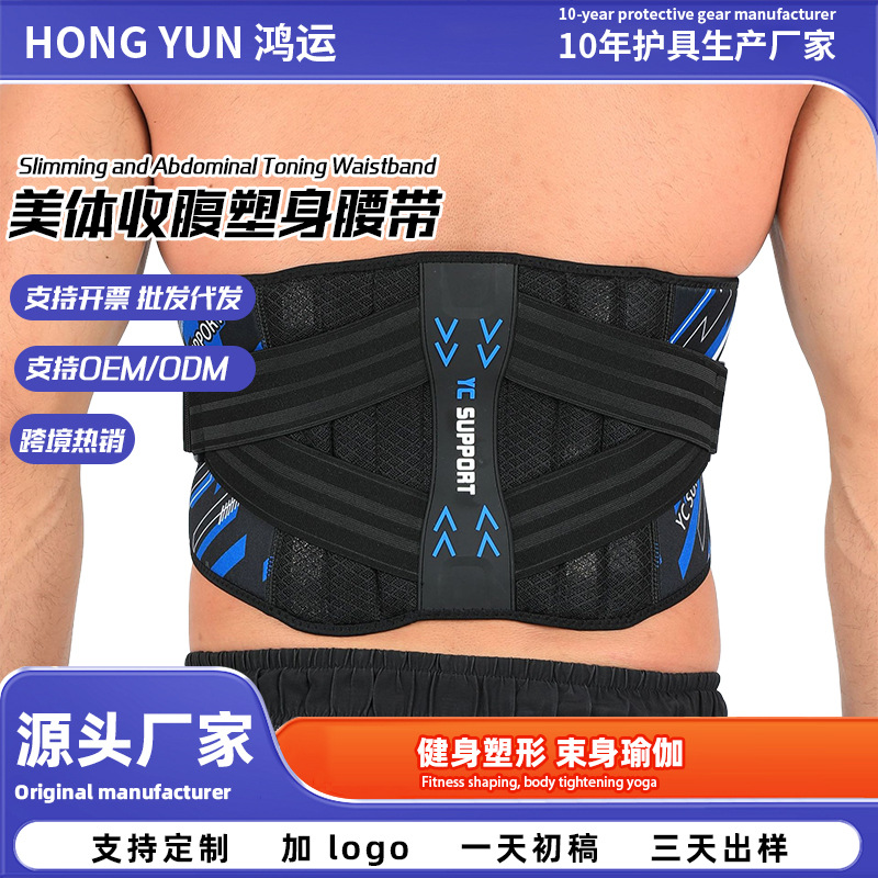 Sports waist-protecting pressurized adjustable breathable men's and women's running fitness weightlifting strength weight-bearing flat knitting machine breathable