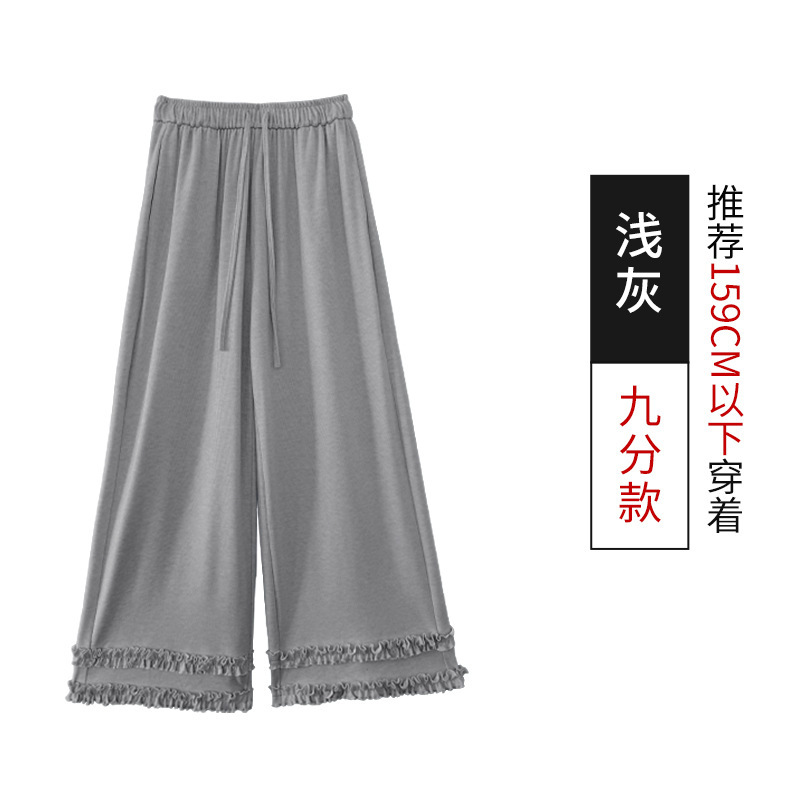 韩系慵懒糯米木耳边阔腿裤女春秋高腰显瘦百搭宽松垂感直筒休闲裤|undefined