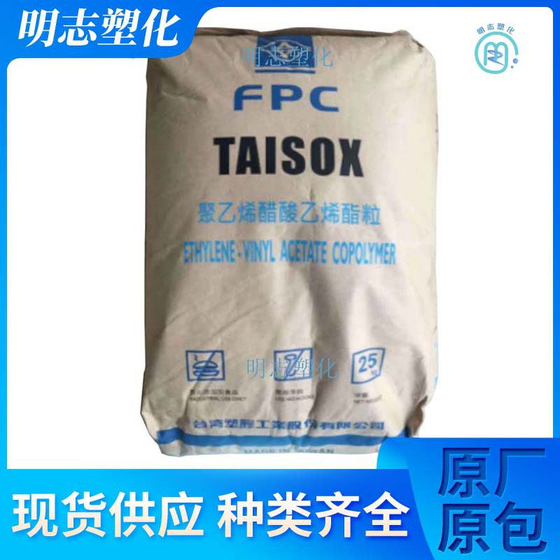 26%VA含量电线电缆EVA 台湾塑胶7470K交联发泡吸震交联发泡板原料