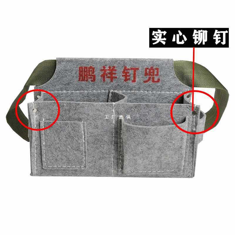 ✅加厚鹏祥钉子兜木工工具包腰带式钉子腰包装钉包工地耐磨腰