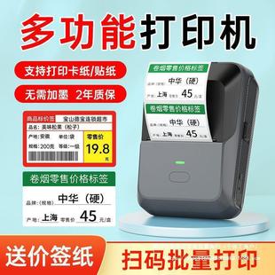 De Tong P2 Tobacco Price Label Printer Convenience Store Supermarket Commodity Price Label Waterproof Adhesive Bar Code Machine