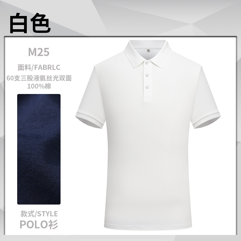 70 de tres hilos de fibra larga de algodón anti-mosquito anti-ácaro antibacteriano protección solar protección UV solapa camiseta camisa de polo de los hombres personalización