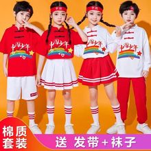 啦啦队演出服装儿童幼儿园表演小学生运动会合唱中国风班服毕业照