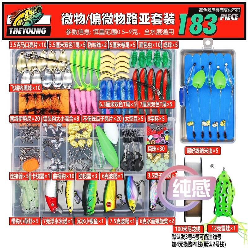 Luya Bait Set Lazy Combination Soft Bait Sequin Vib Minnow Pencil Novice Beginner Fish Fake Bait