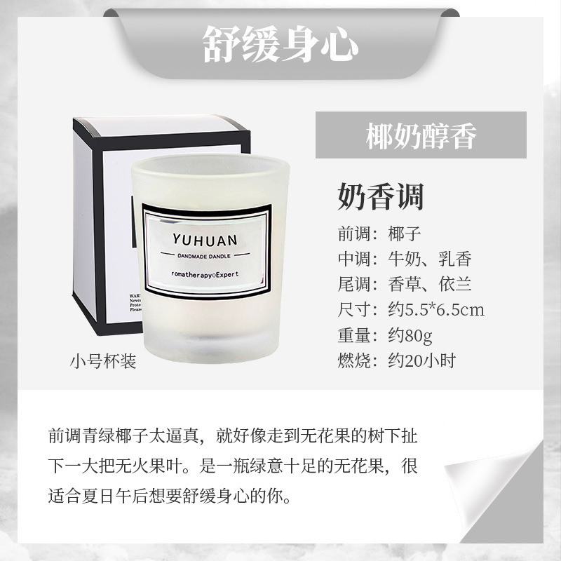 无烟香薰蜡烛助眠安神卧室室内持久香氛浪漫摆件小众伴手礼品|undefined