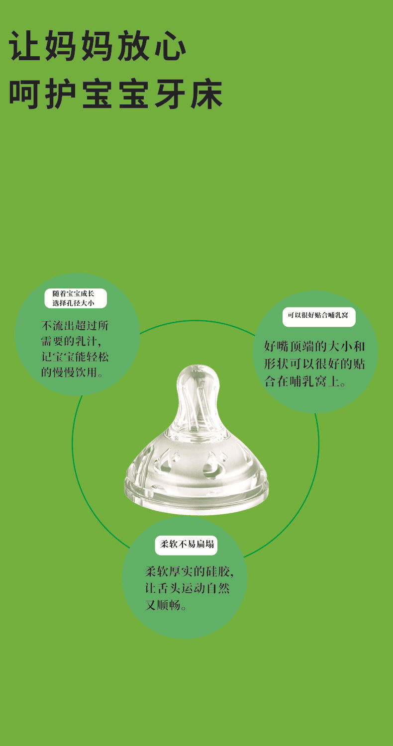 普通奶嘴详情页5.jpg