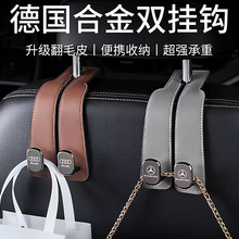 车载挂钩后排汽车内前排副驾驶座椅后背车用座位椅背包包收纳车上