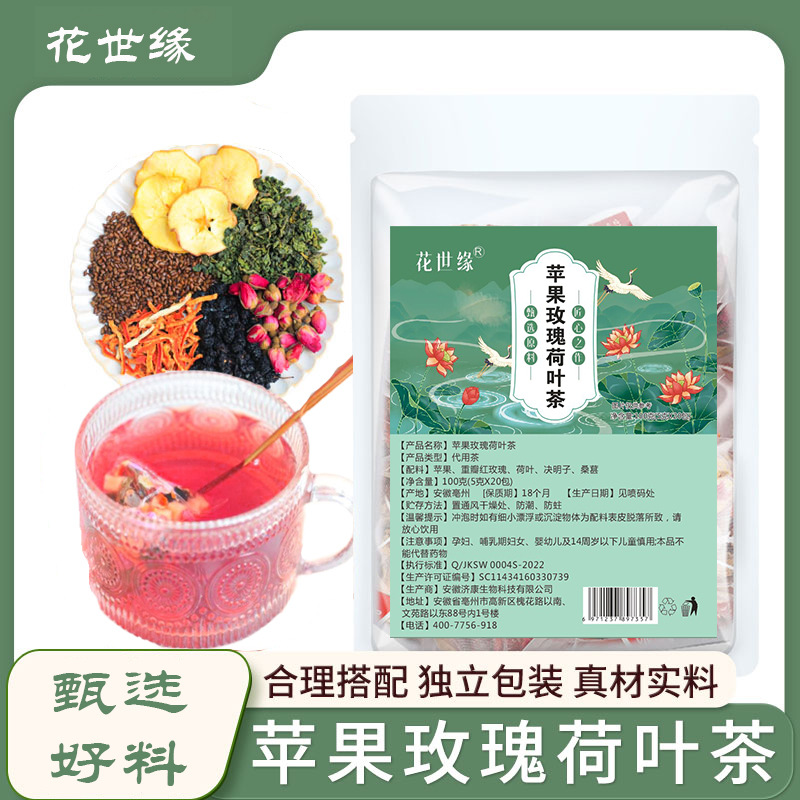 애플 로즈 연꽃 잎 차