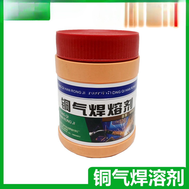 批发 铜焊粉 铜气焊熔剂 铜焊剂 助焊剂 焊粉 加热焊接材料 500g