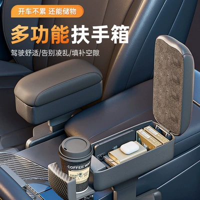 Armrest box pad – Holder, Protective Cover, Elbow Rest