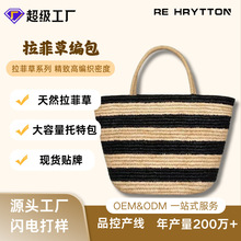 定制高级感拉菲草包女包手工编织包时尚草编包包女手提手拎托特包