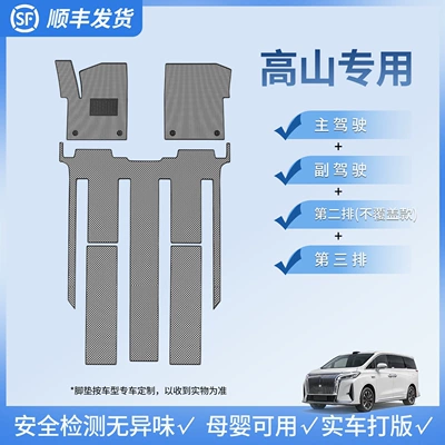 21-26 models of Great Wall Alpine 789 floor mats with carbon fiber weave pattern, middle row trunk mat, large four-seater, other wool, Guangzhou (Car Carpet) - wey-gaoshan2025-2026-gaoshan-7suv-version-carbon-fiber-pattern-carpet-floor-mats-for-the-first-three-rows-with-reserved-tracks-premium-gray