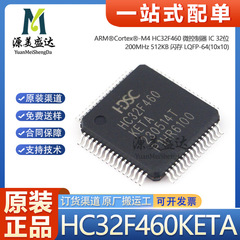 純正品HC32F460KETA-LQFP64シート460JETA高性能インバーターマイクロコントローラ