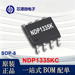 NDP1335KC ͬ������оƬ SOP8 7-32V ݔ�� 3.6-25V ݔ�� ԭ�bоƬ