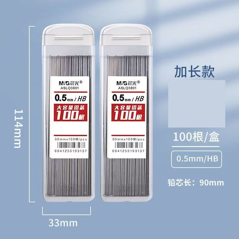 モーニングライトホワイトプレミアム自動鉛筆 0.5 セット学生用連続芯自動ペン 0.7 芯 HB シャープペンシル|undefined