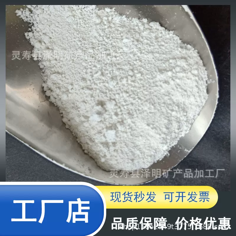 煅烧高岭土陶瓷釉料白土1250目油漆涂料高领土厂家纳米级高岭土