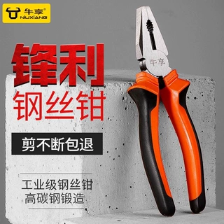 工业级老虎钳电工工具十八怪剪万能钢丝钳尖嘴钳电工专用钳子工具