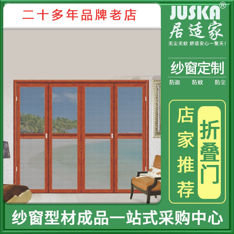 Home manufacturers supply aluminum alloy anti-theft folding screen door 304 gold steel mesh folding door mosquito repellent screen door and window Home manufacturers supply aluminum alloy anti-theft folding screen door 304 gold steel mesh folding door mosquito repellent screen door and window