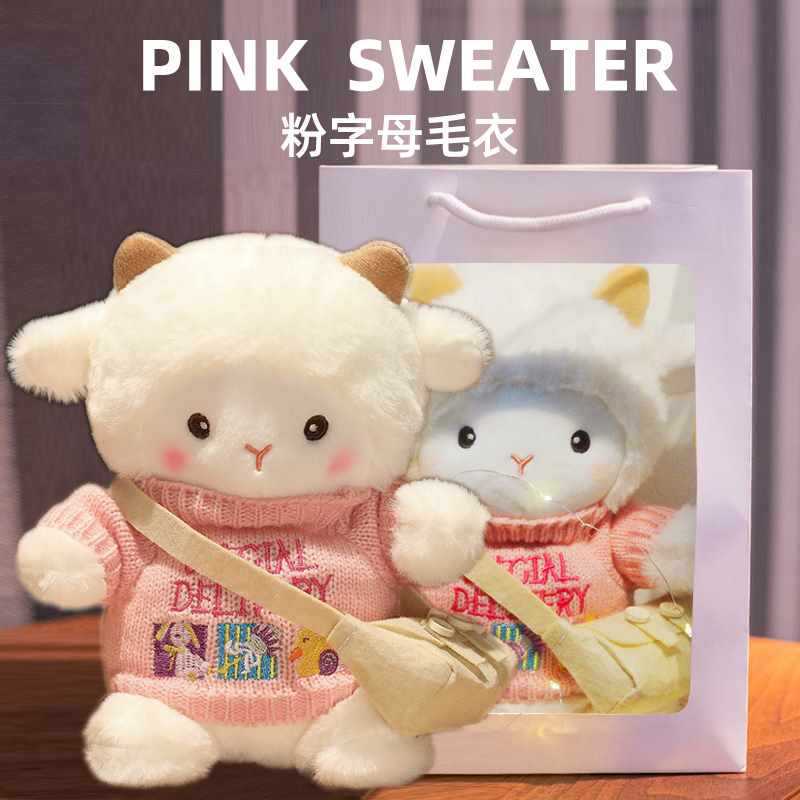 Popker Lamb 25cm [Pink Letter Sweater + Khaki Bag + Gift Bag + Lanterns]