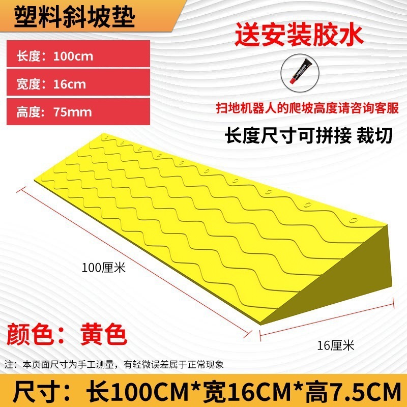 门口台阶斜坡过垫坡道垫条室内扫地机器人爬坡斜坡门槛上坡塑料板|undefined