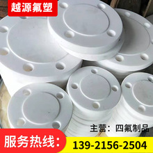 白色聚四氟乙烯法兰 四氟法兰垫片 机械密封垫片 按需定制