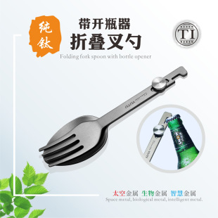 Outdoor Folding Fork Spoon with Bottle Opener Multifunctional Tableware Set Portable Picnic Combination Ins Style