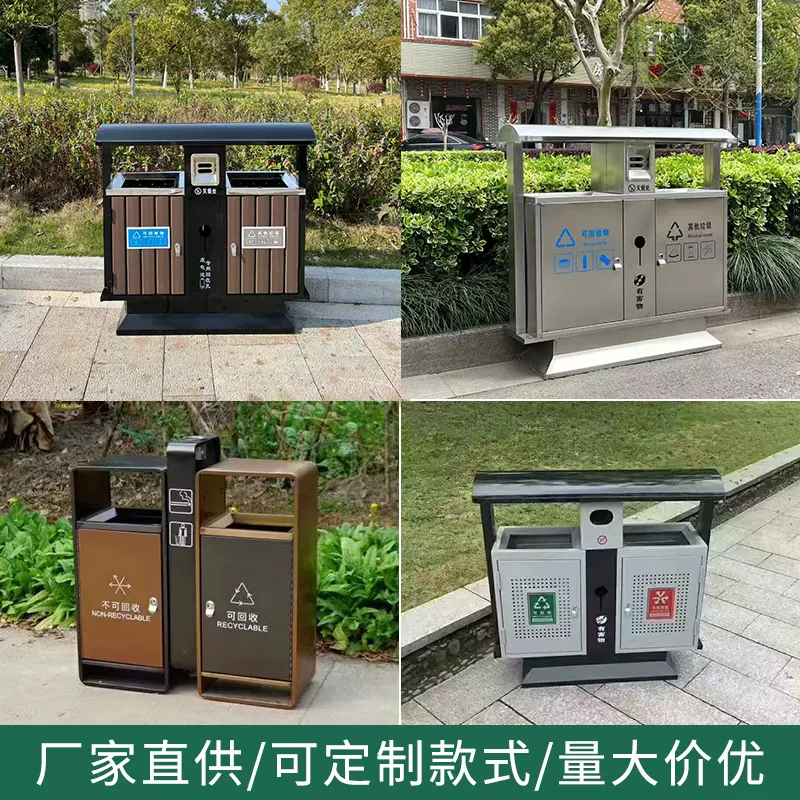 不锈钢垃圾桶分类户外环卫果皮箱大号物业公园小区环卫分类垃圾桶