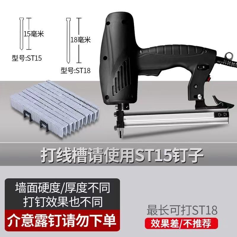 德国库菲电动钉枪打钉神器钢钉枪打钉器新款气钉枪射钉枪线槽工具