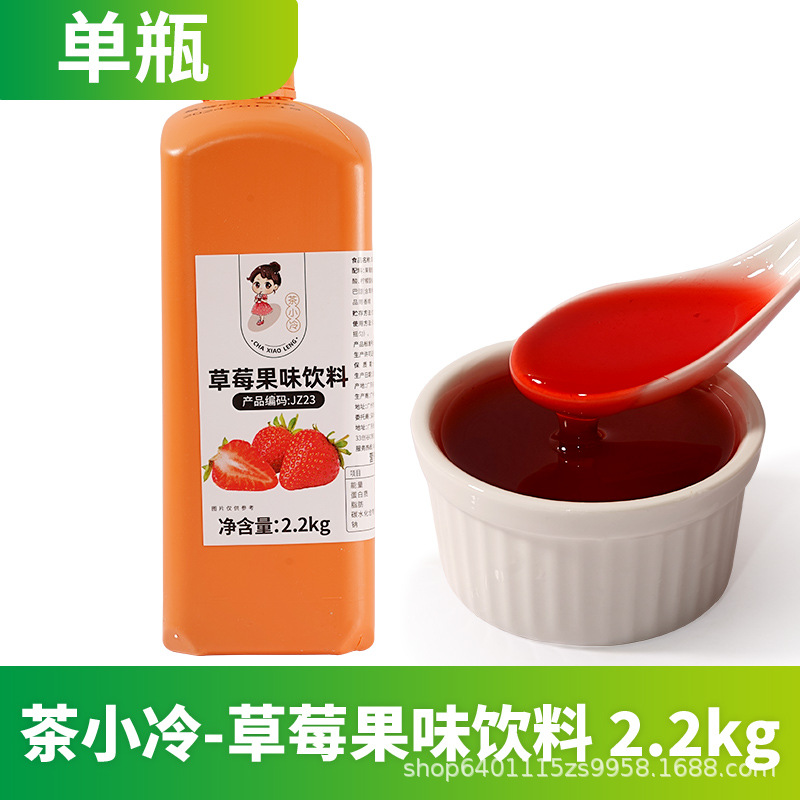 Strawberry flavor 2.2kg