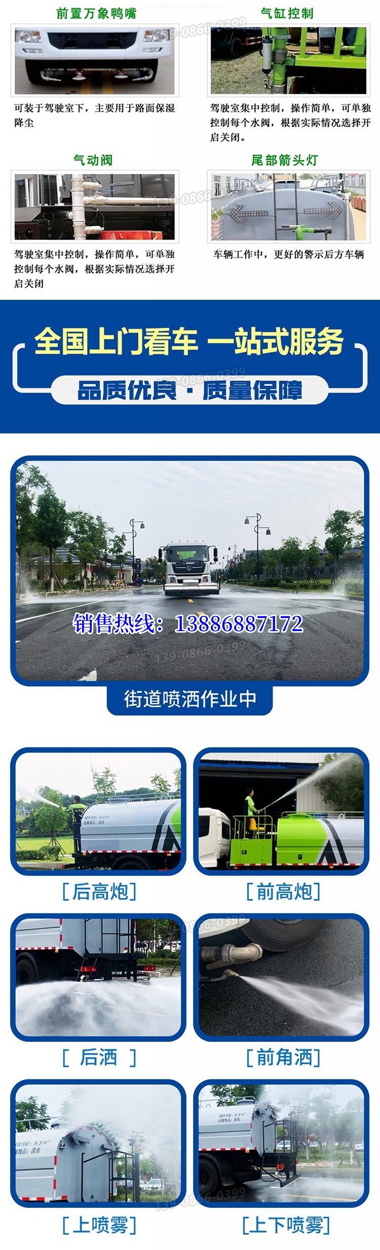 Dongfeng D9 Multifunctional Dust Suppression Truck, Round Tank 12-Cubic Meter Spray Sprinkler Truck, 100m Fully Hydraulic Fog Cannon Truck