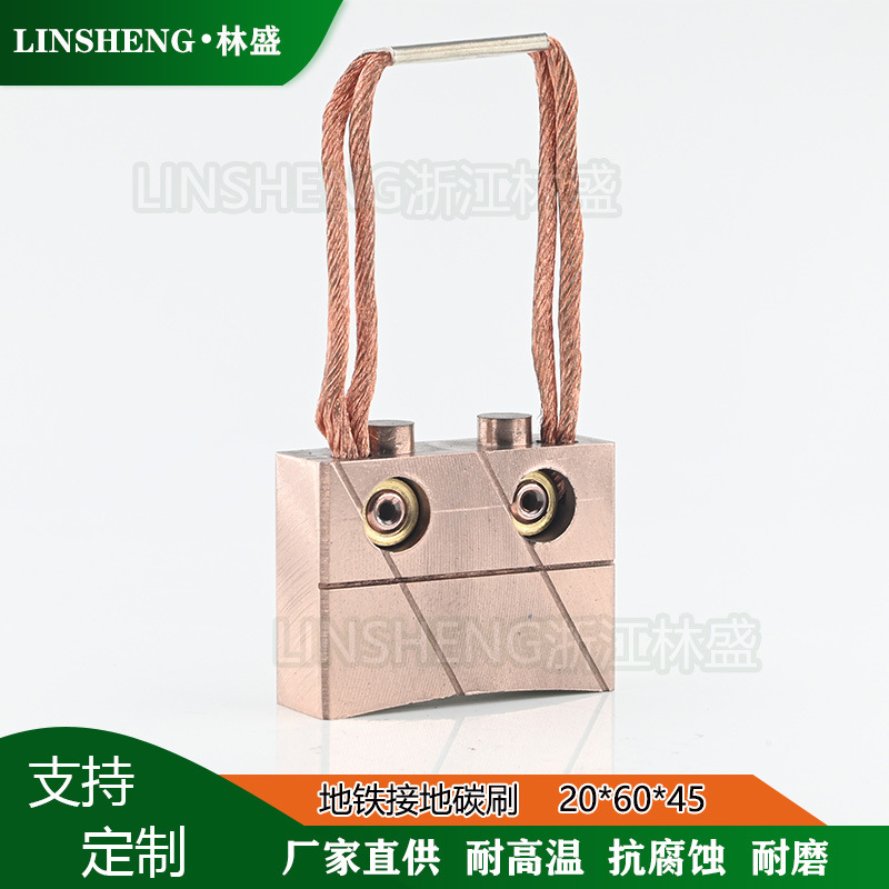 接地碳刷 欧美地铁接地电刷 火车列车接地装置