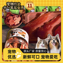 宠物狗零食纯肉鸡肉干鸭胸磨牙牛肉鳕鱼大中小幼犬通用爆款