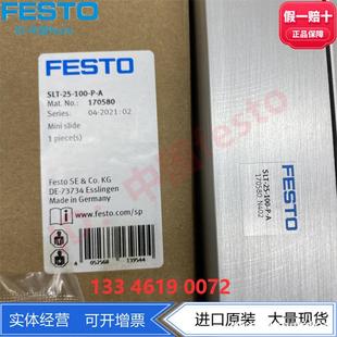 FESTO Festo C small sliding table cylinder SLT25100PA170580 genuine goods original in stock
