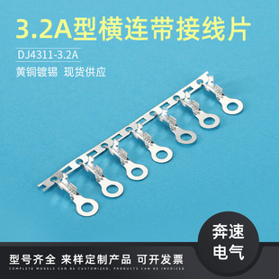 3.2A�͙M�B���Ӿ�Ƭ 3.2�A�ͽӾ�Ƭ DJ4311-3.2A 3.2�M���B������