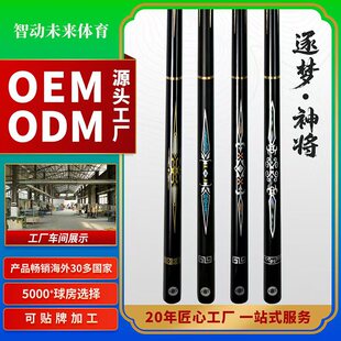 Chinese Black Eight Billiard Cue Small Head Special Cue 3/4 Split Cue North American Ash Snooker Cue