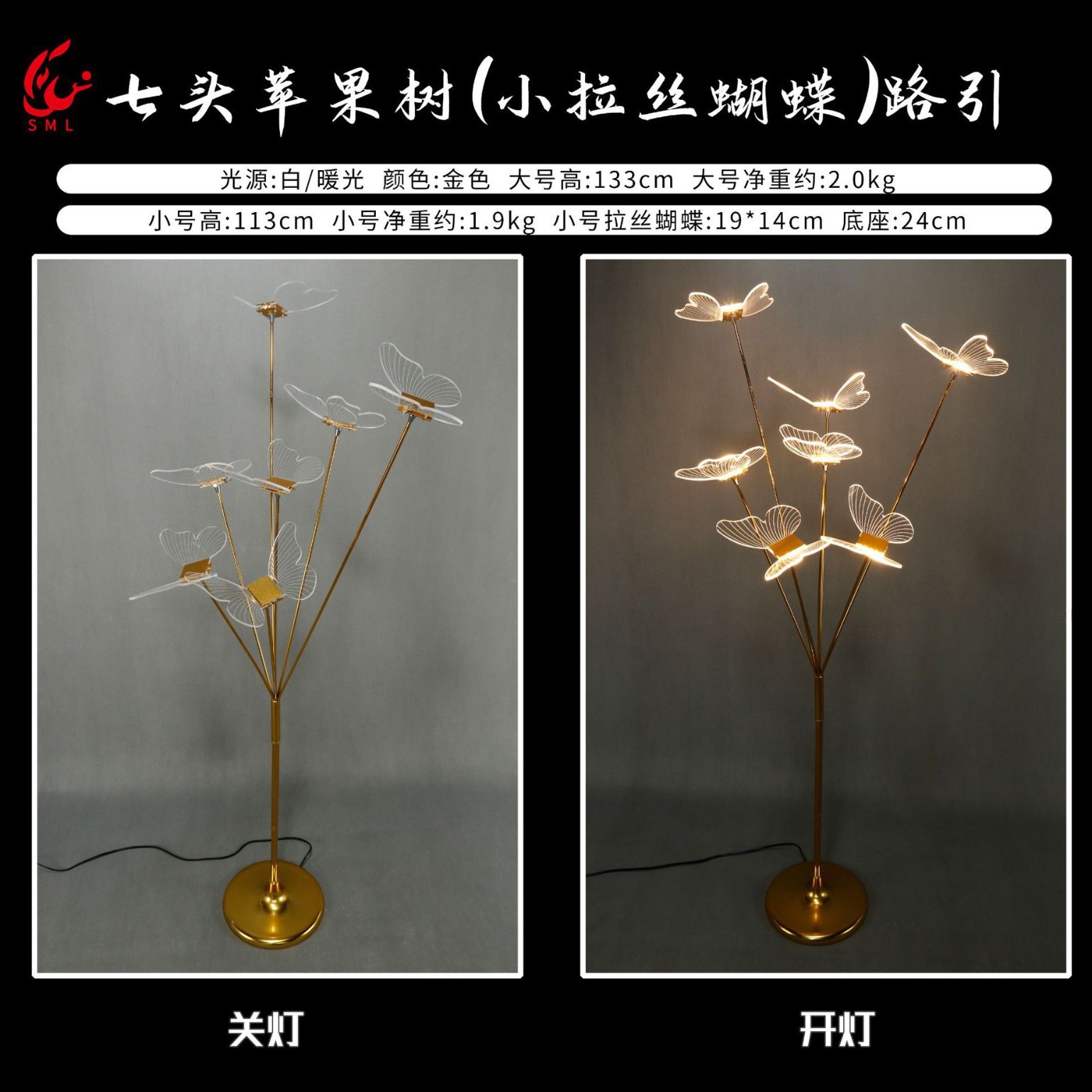 Accesorios de boda, galvanoplastia de hierro, felicidad luminosa, árbol frutal, manzano, bola blanca lechosa, bombilla, guía de carretera, diseño de escenario T