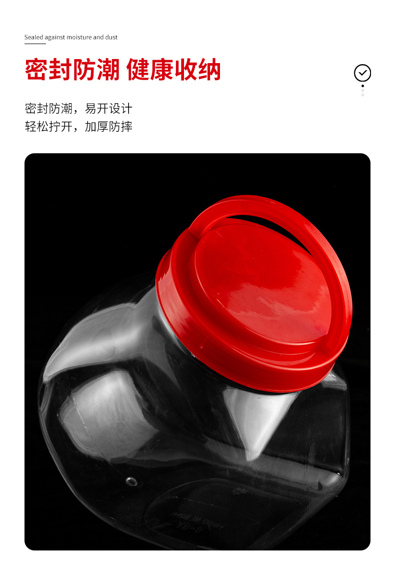 绿源塑胶--详情页--斜口塑料罐_08