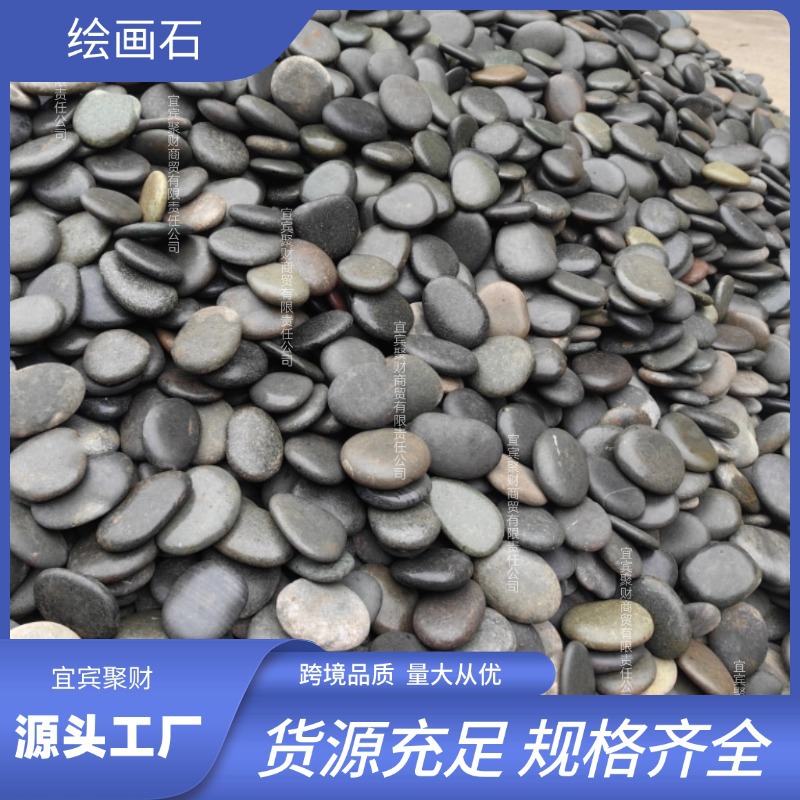 绘画石厂家天然鹅卵石原石批发彩绘手工用diy儿童手绘石头画扁石