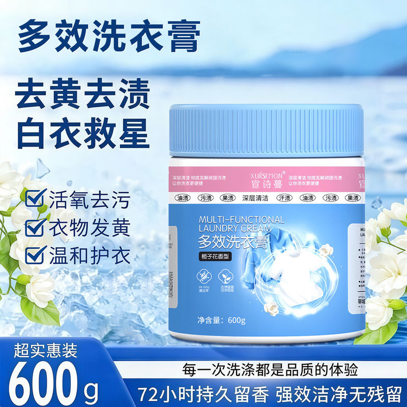 Multi-Purpose Laundry Paste for Deep Cleaning, Gentle Stain Removal, Household Concentrated Clothing Cleaning Paste, Floor and Shoe Cleaner Multi-Purpose Laundry Paste for Deep Cleaning, Gentle Stain Removal, Household Concentrated Clothing Cleaning Paste, Floor and Shoe Cleaner