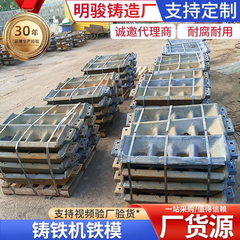 铸铁机铁模 工厂货源铸铁机铁模 大量铸铁铁模批发可加工铸钢模