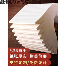 多利信纸稿纸a4稿纸横格纸入团申请书写材料书信纸带横线迪鹏